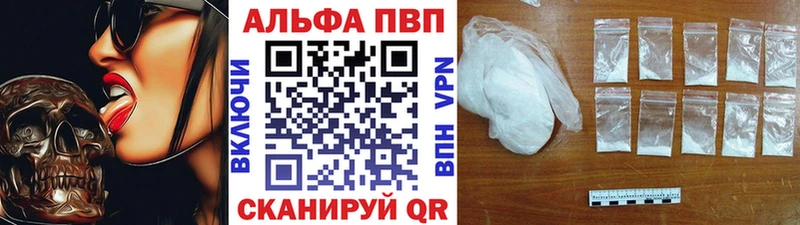 Альфа ПВП кристаллы наркота Кольчугино