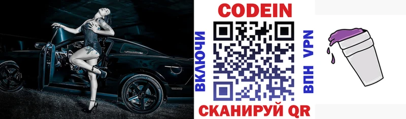 где купить наркоту  Кольчугино  Кодеин Purple Drank 